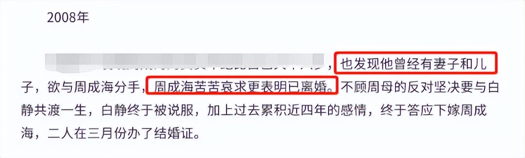 白静母亲的坚持让人泪目,白静如何遇害