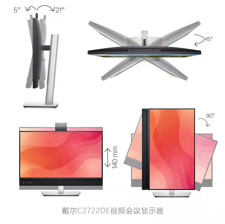 让跨屏会面近在咫尺，戴尔C2722DE视频会议显示器值得入手