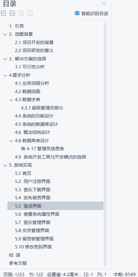 java+s2sh+mysql音乐网站
