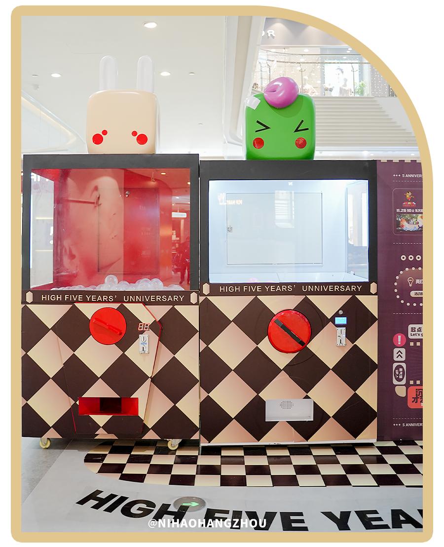 杭州新天地五周年！真人版大富翁空降杭城，等你速开一把全新游戏