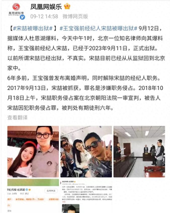 宋喆被曝已出狱应该再判几年,宋喆被曝已出狱
