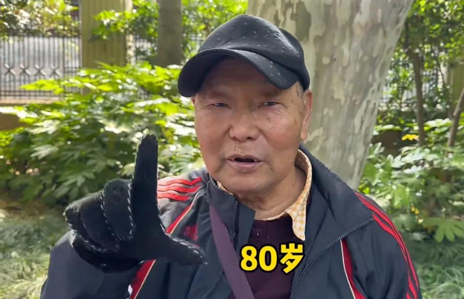 上海80岁大爷年轻秘诀,上海80岁老人日常生活