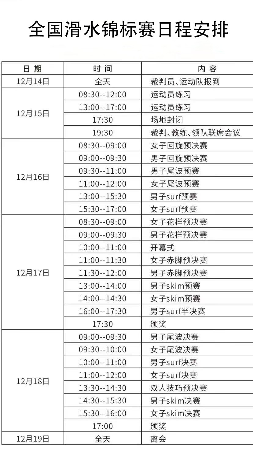 海口锦标赛第三轮直播,海口举办5场中超比赛