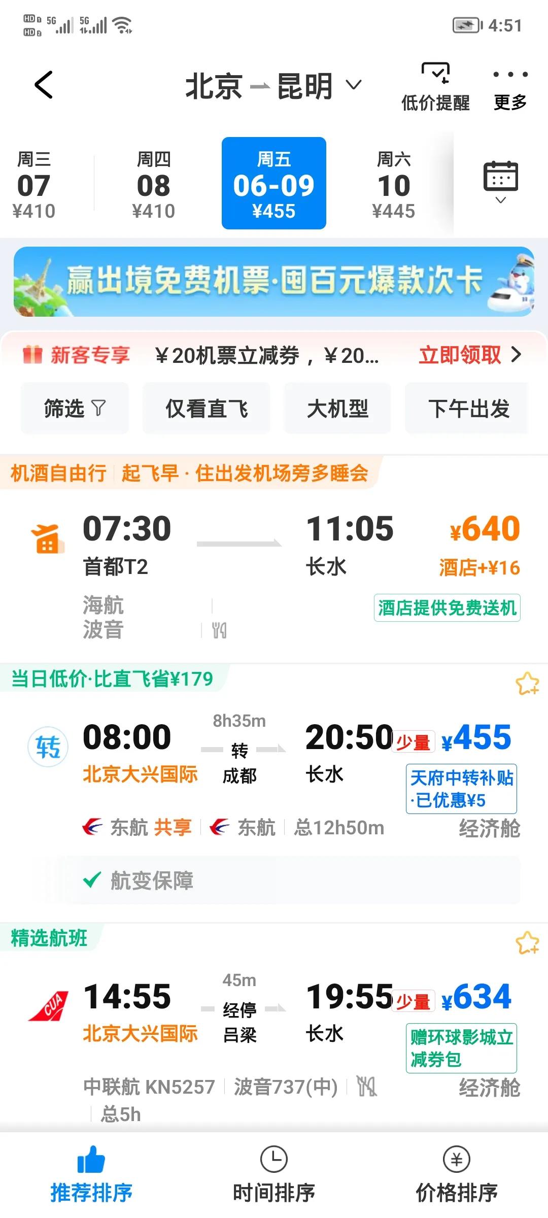 要出去旅游什么软件订机票便宜,去旅游在什么软件上订机票便宜