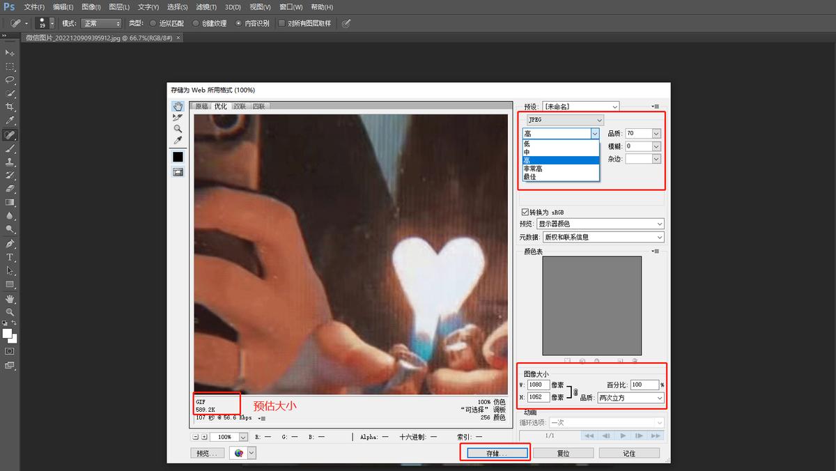 手机压缩图片怎么操作,怎么把图片压缩小一点