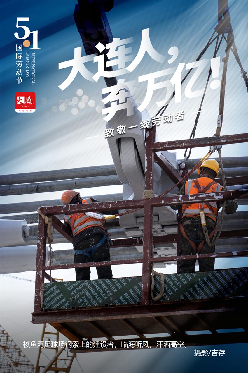 此时的大连人都在干什么,大连此刻