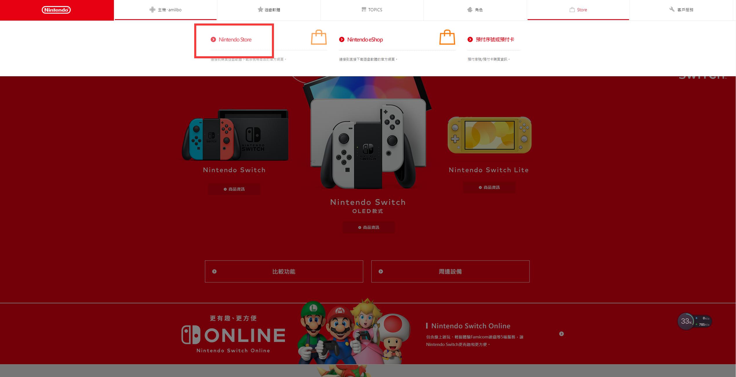 喷射战士3单机模式如何购买,喷射战士3怎么支付宝购买