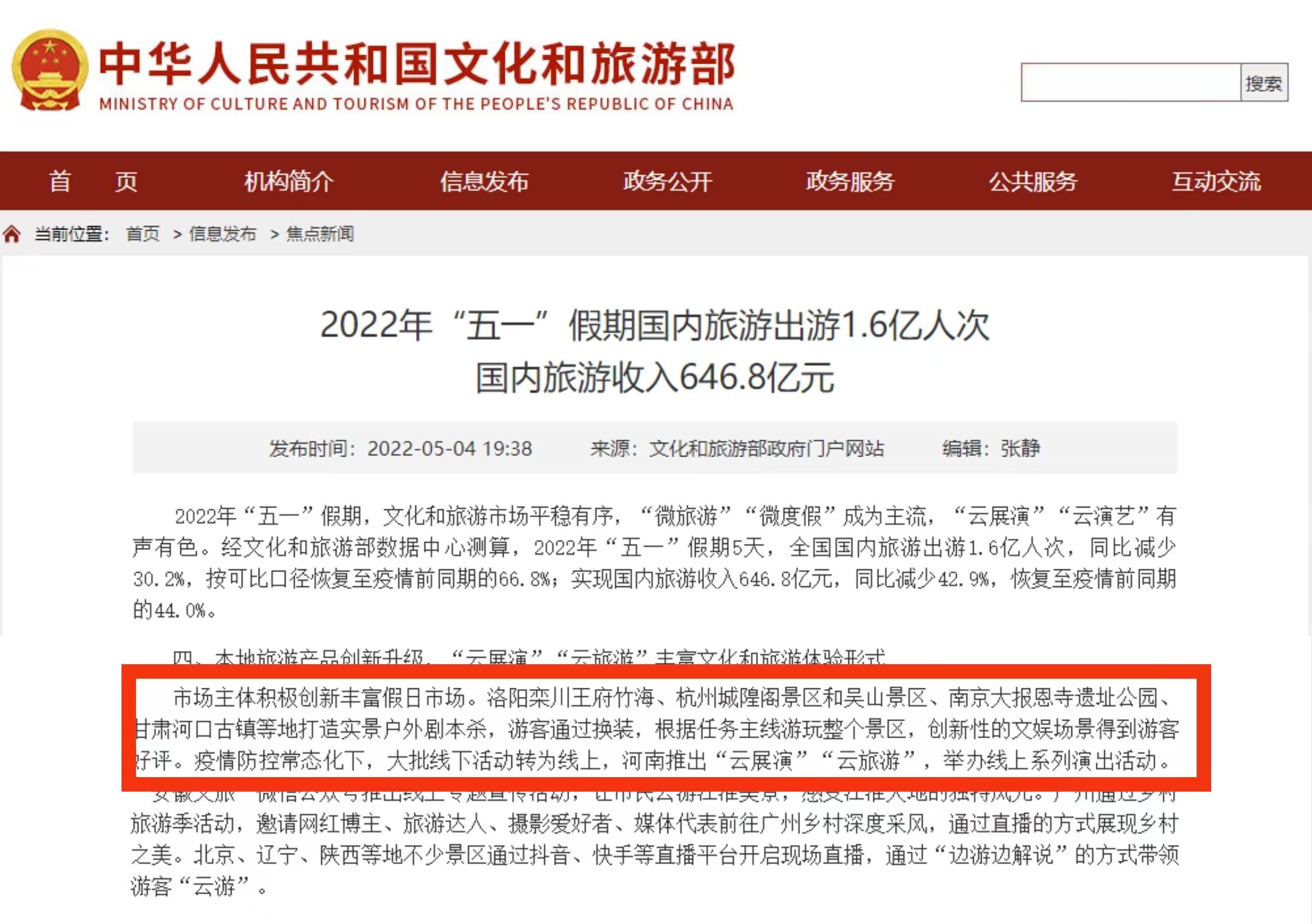 洛阳王府竹海风景图,洛阳王府竹海景区介绍