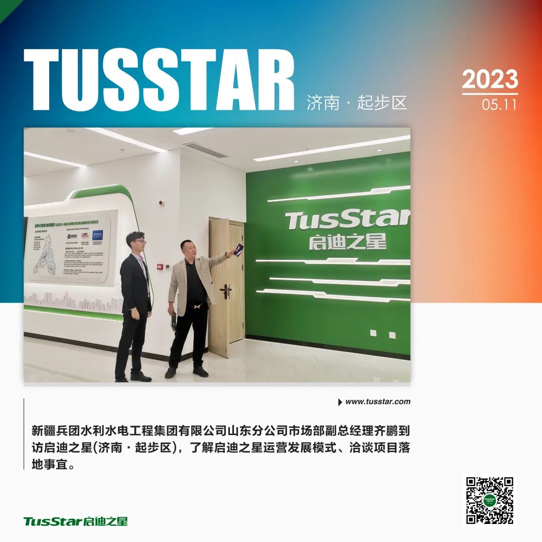 “起”迪5月报：深度合作强交流聚力共融谋发展