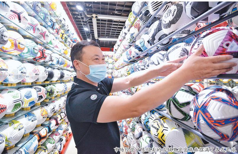 义乌制造足球走进世界杯,义乌上一届世界杯