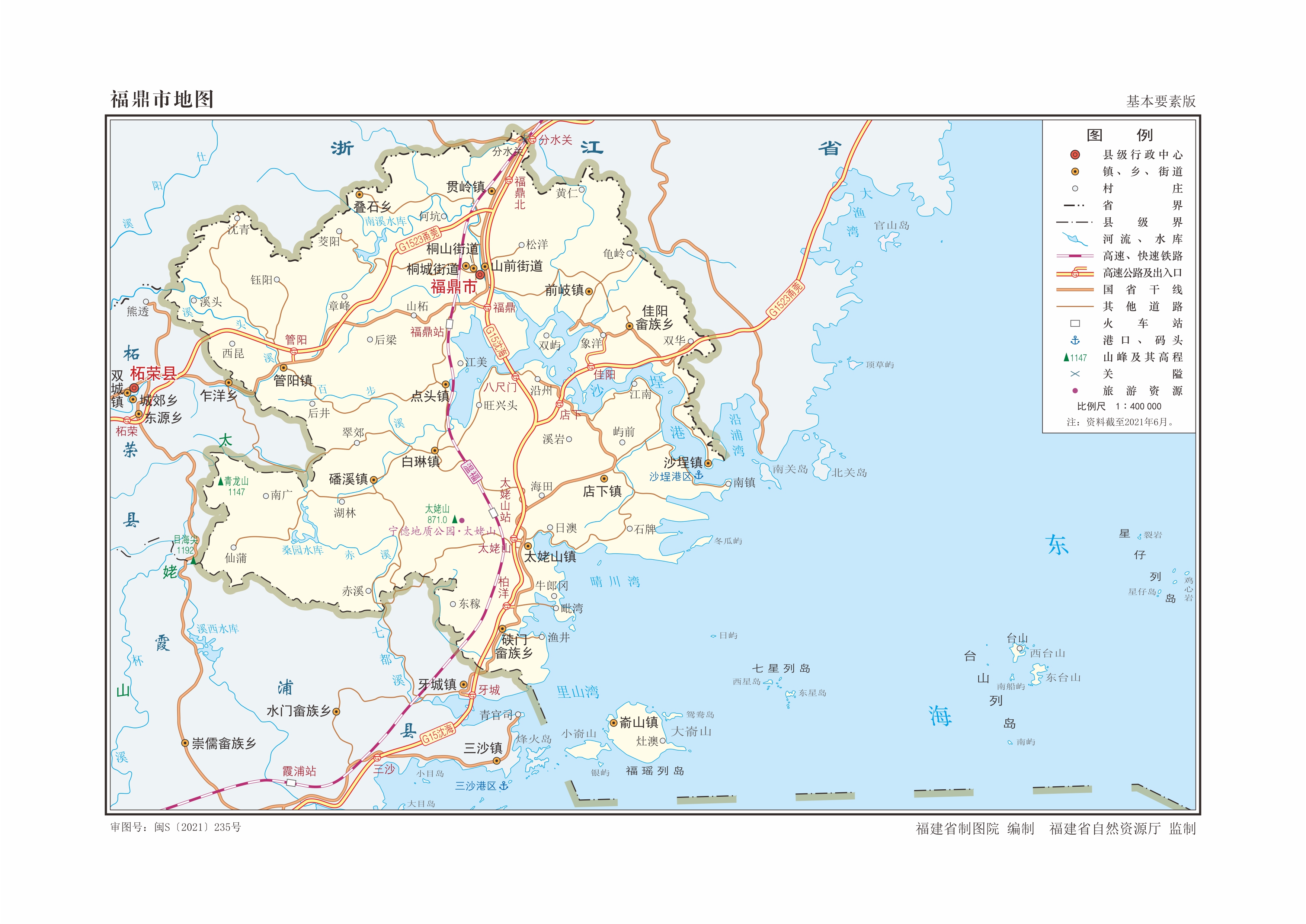 宁德霞浦是哪个市,福安福鼎霞浦周宁柘荣