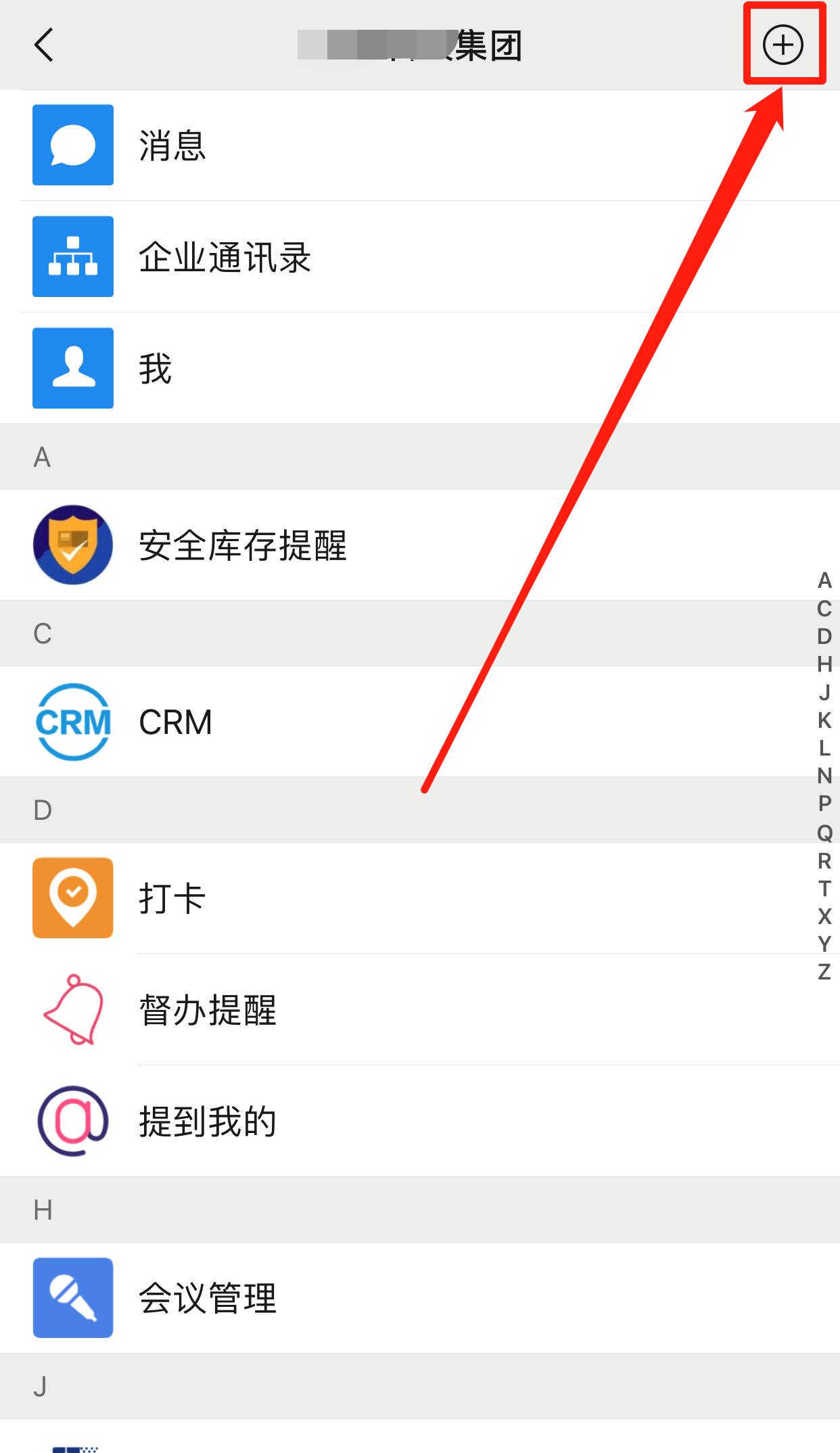 企业微信与个人微信怎么互通免费,企业微信和微信不能互通怎么办