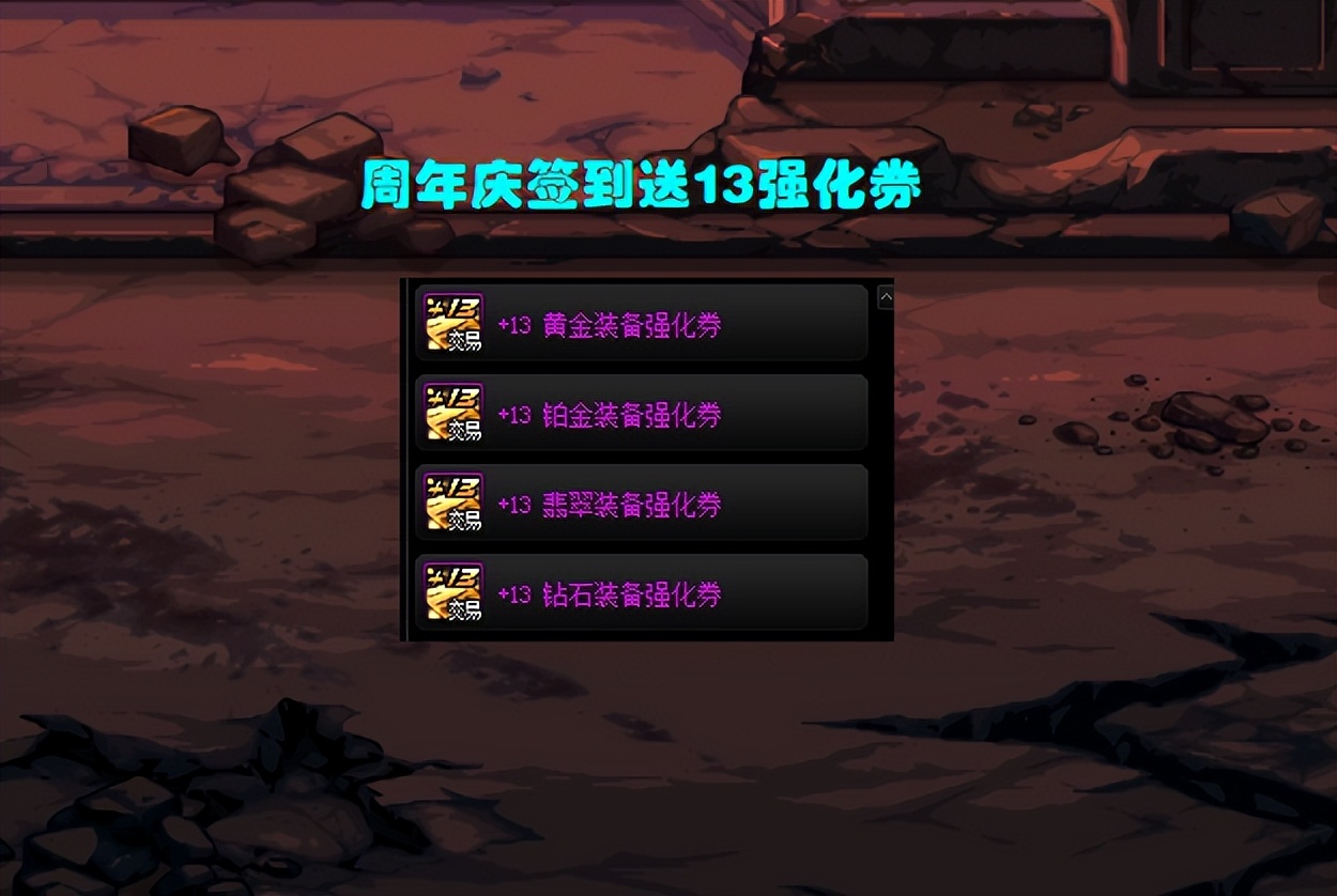 dnf强化13耳环好还是增幅12好,dnf强化一把13武器要多少资源