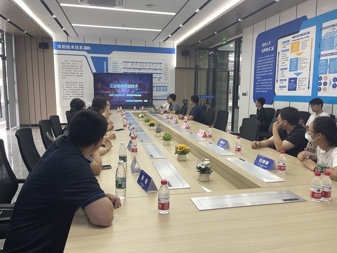 「工业产品设计与仿真软件创新联盟成立暨国产CAx生态发展论坛」