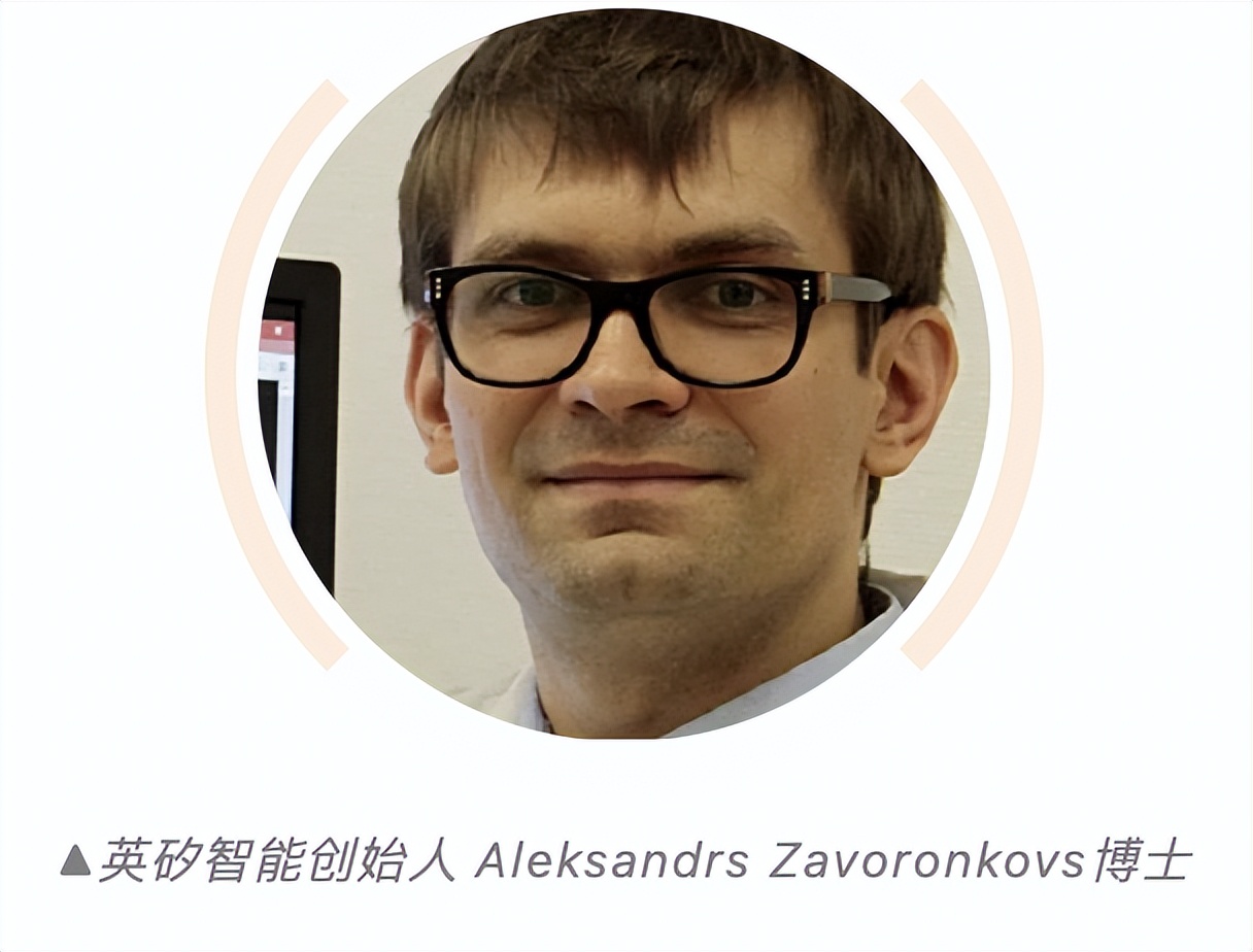 国内ai制药龙头英矽智能,ai制药概念股英矽智能