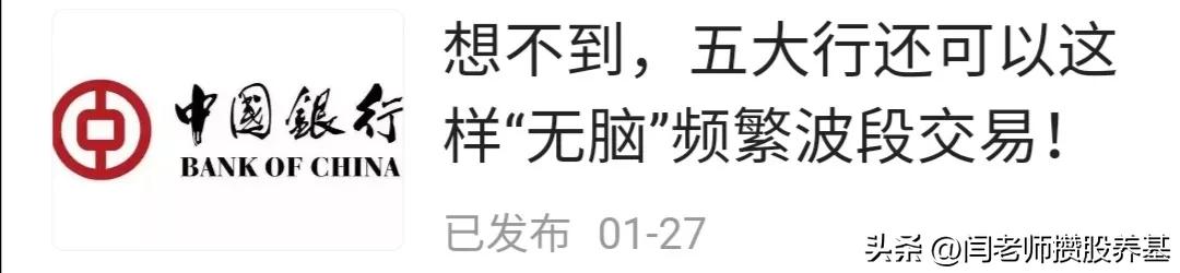 五大行股票哪个值得投资,五大行的股票什么时候买最好