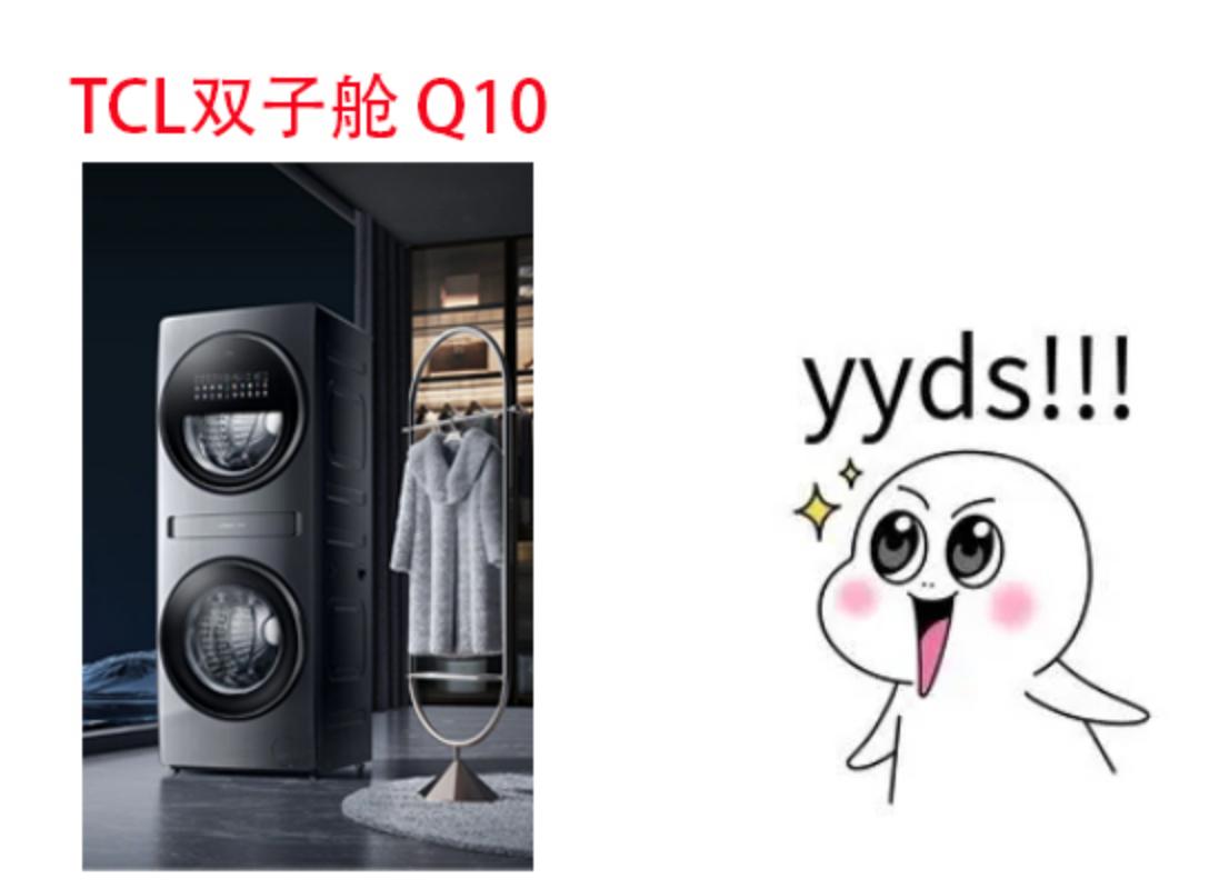 tcl和卡萨帝洗衣机哪个好,卡萨帝和tcl洗衣机哪个好