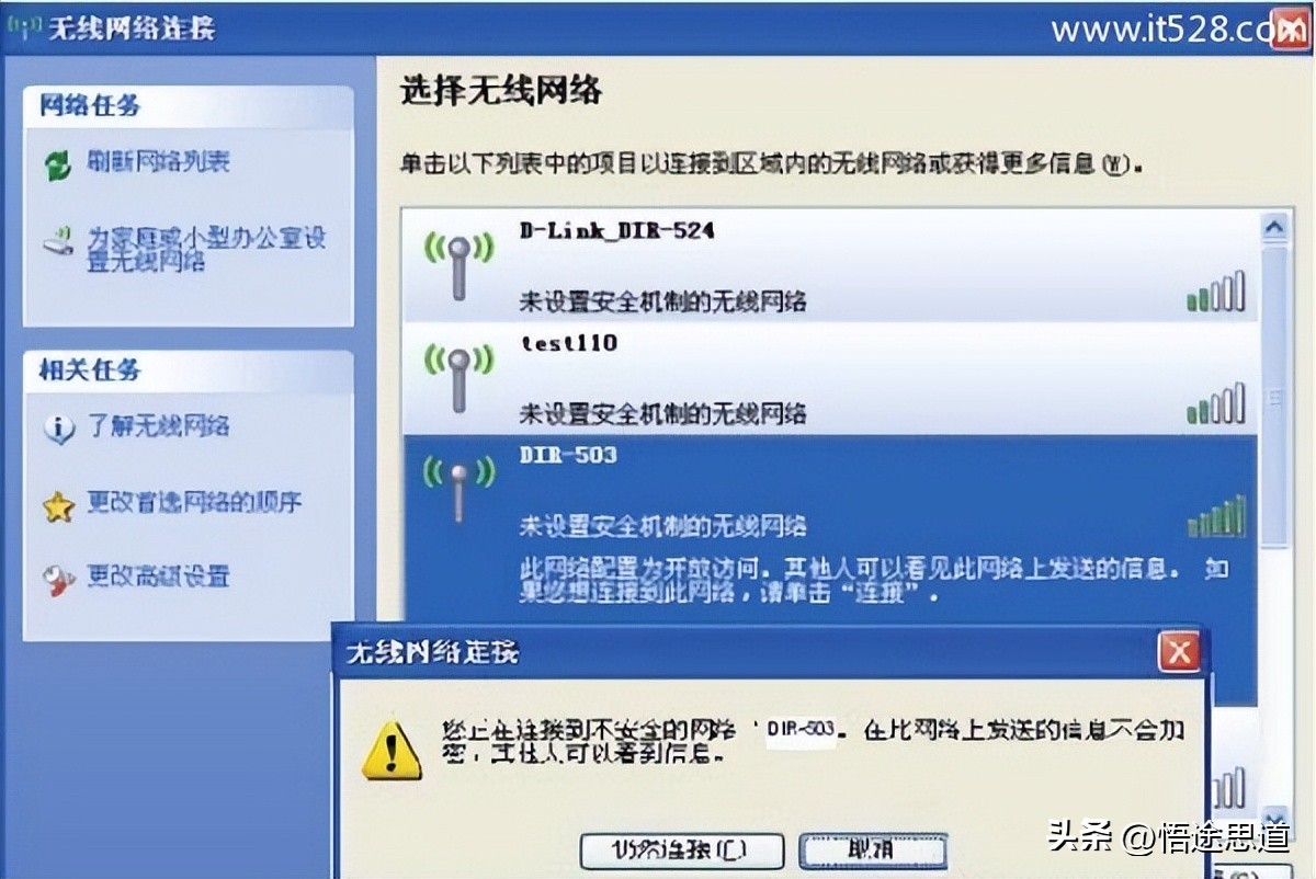 d-link600无线路由器设置步骤图,d-linkdir600m路由器设置方法