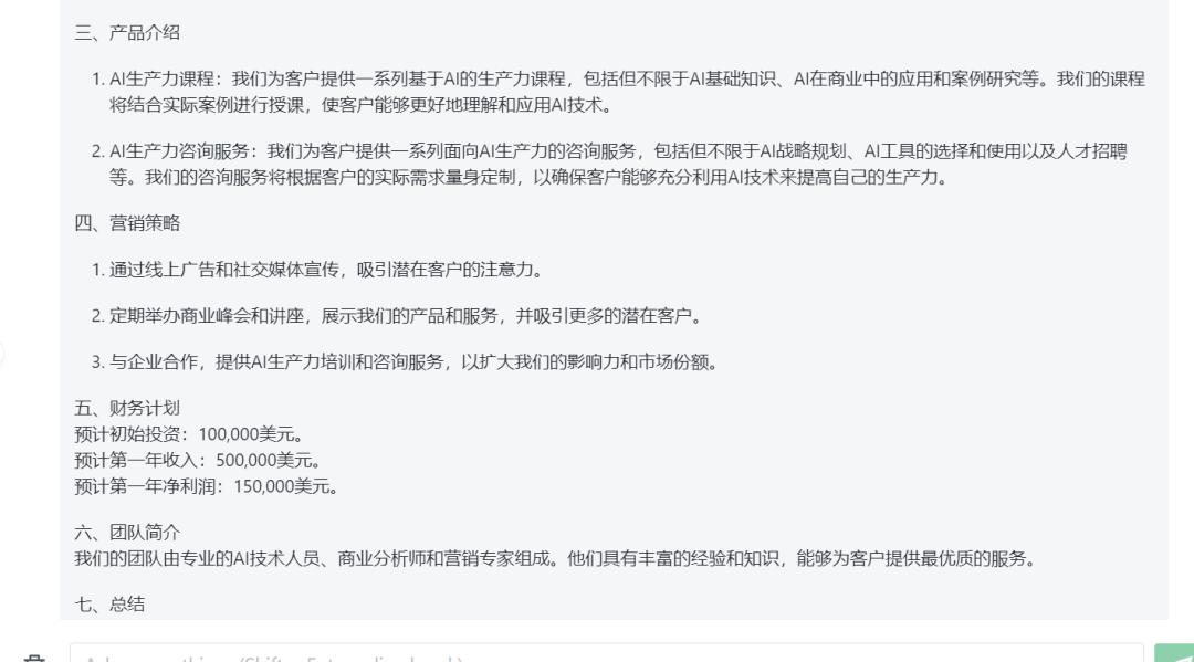 chatgpt提高收入方法,chatgpt如何进行文档分析