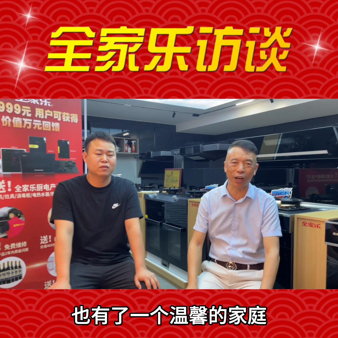 加盟一家集成灶需要多少钱呢,如何从一个个体户做到一家公司