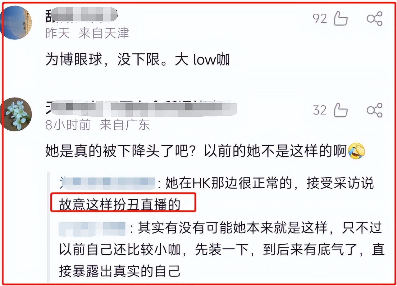 叶璇穿背心直播,叶璇直播穿背心