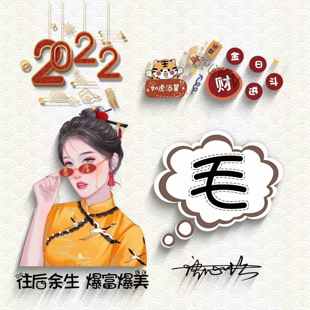 3d大气励志签名版微信姓氏头像,姓氏沉稳大气有格局的微信头像