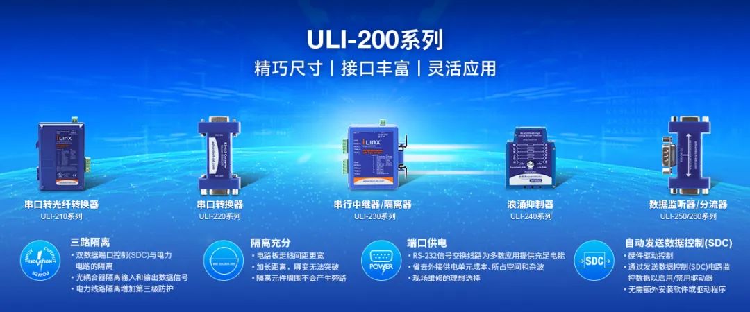 新品首发|研华ULI工业现场通讯连接方案加速传统设备融入物联世界