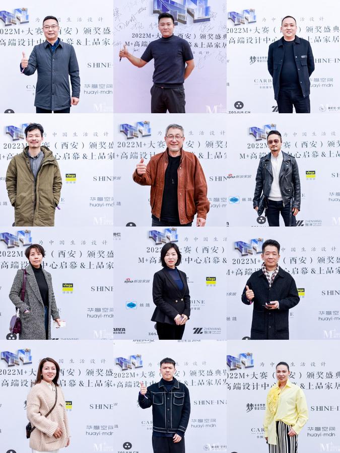 M+大赛西安区颁奖盛典暨M+设计中心启幕/上品家居发布会圆满举办