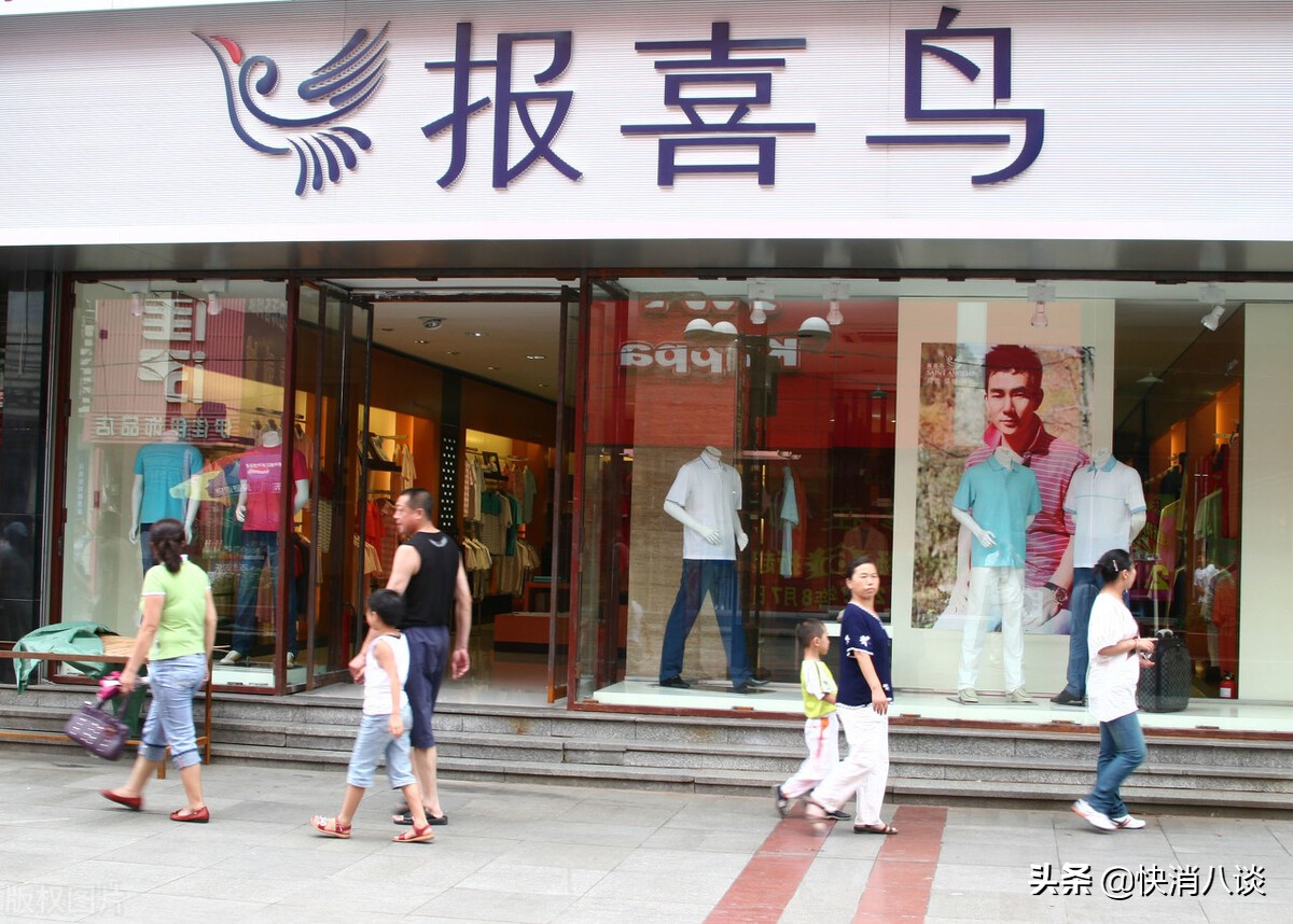 报喜鸟适合收入多少的人群购买,报喜鸟现在经营情况