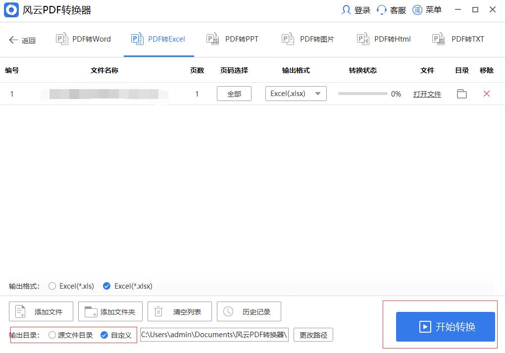 怎么把word文档转换成表格,excel表格和word表格怎样相互转换