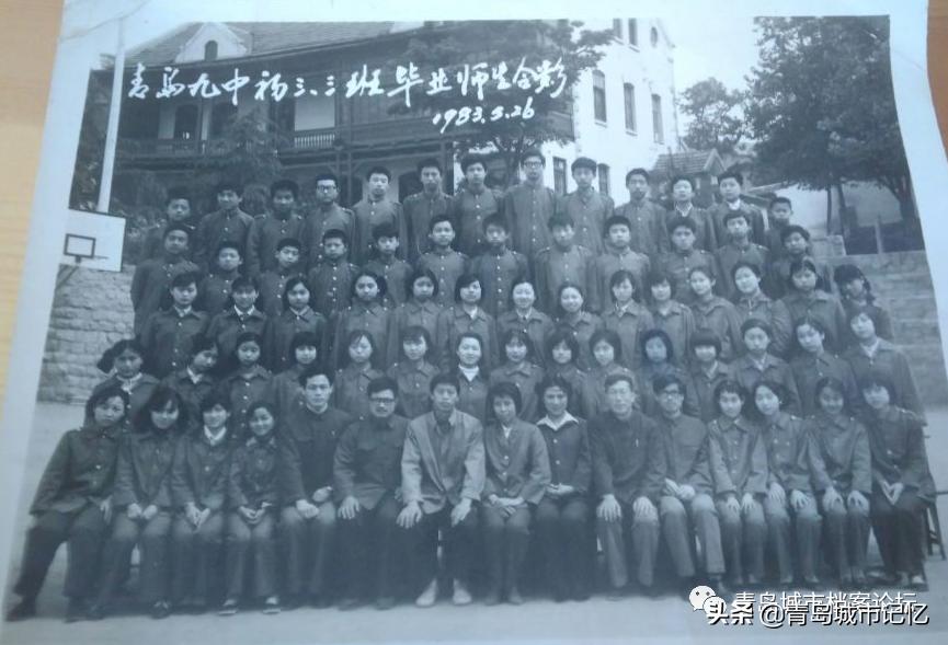 旧影里的青岛九中——百廿礼贤，世纪梦寻