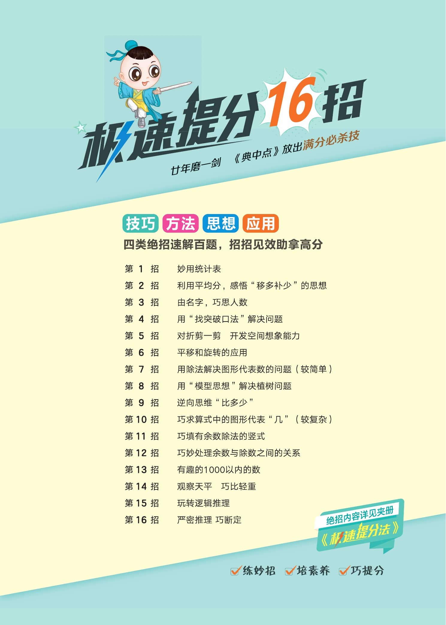 典中点人教版下数学,典中点人教版初中数学