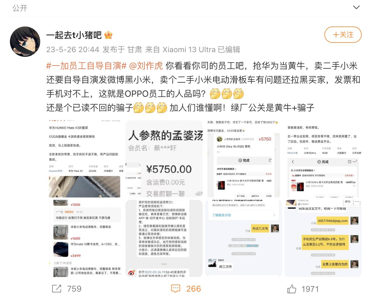 小米一加高管互怼,一加老总回应价格