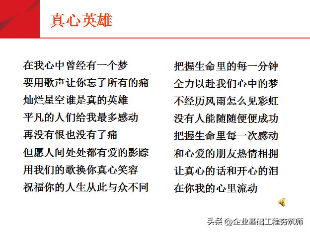 培养健康向上的团队意识,对团队的自信心和凝聚力