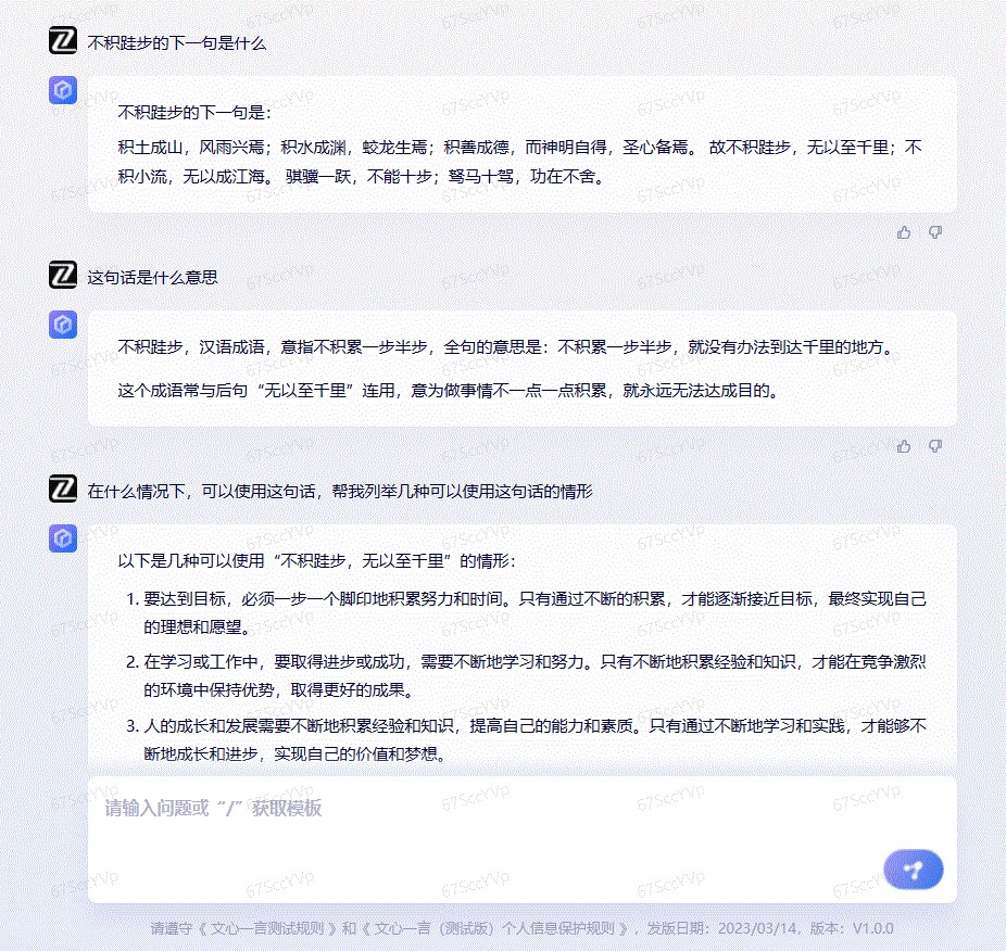 百度文心一言的功能如何,百度文心一言4.0测评