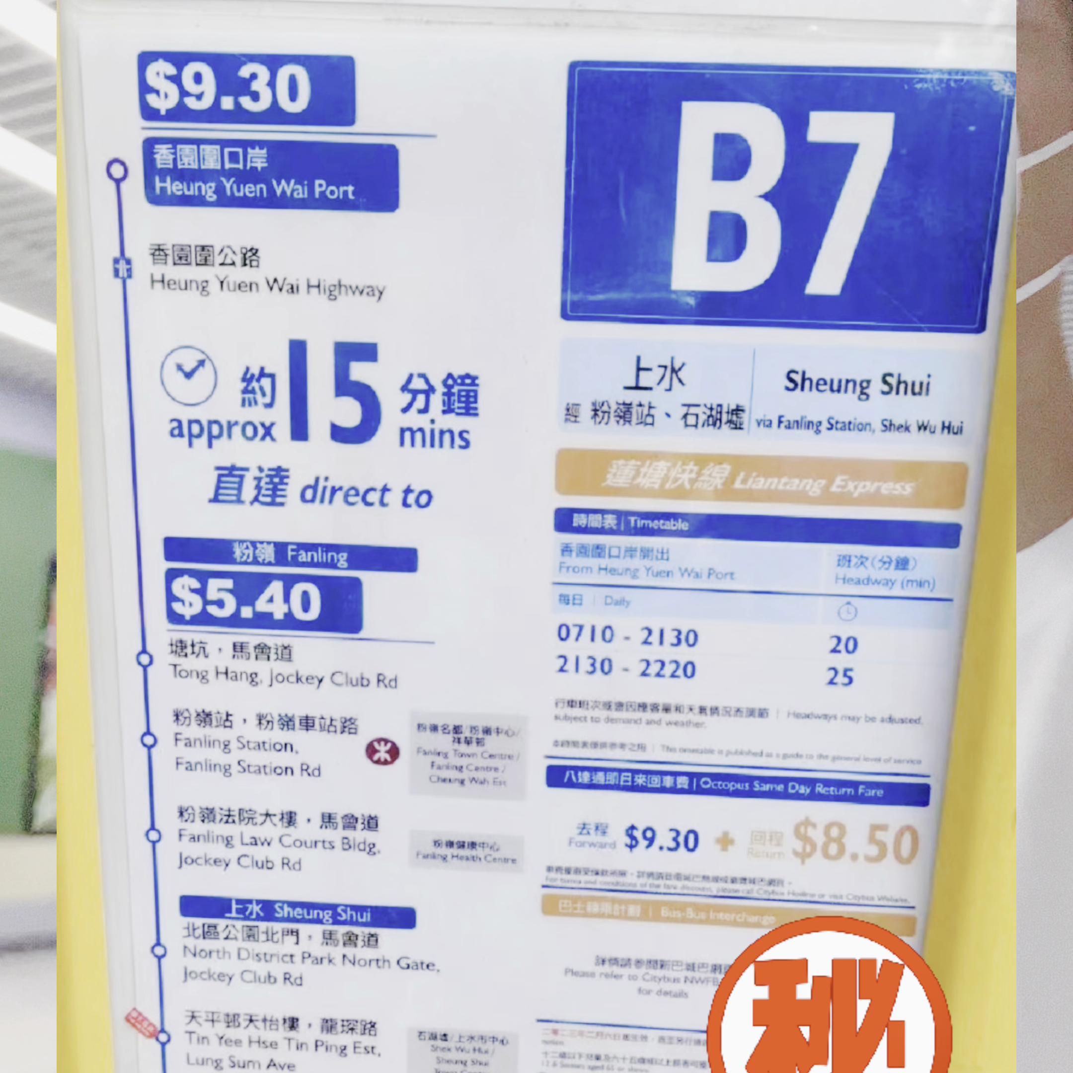 深圳往返香港攻略@DOU+小助手