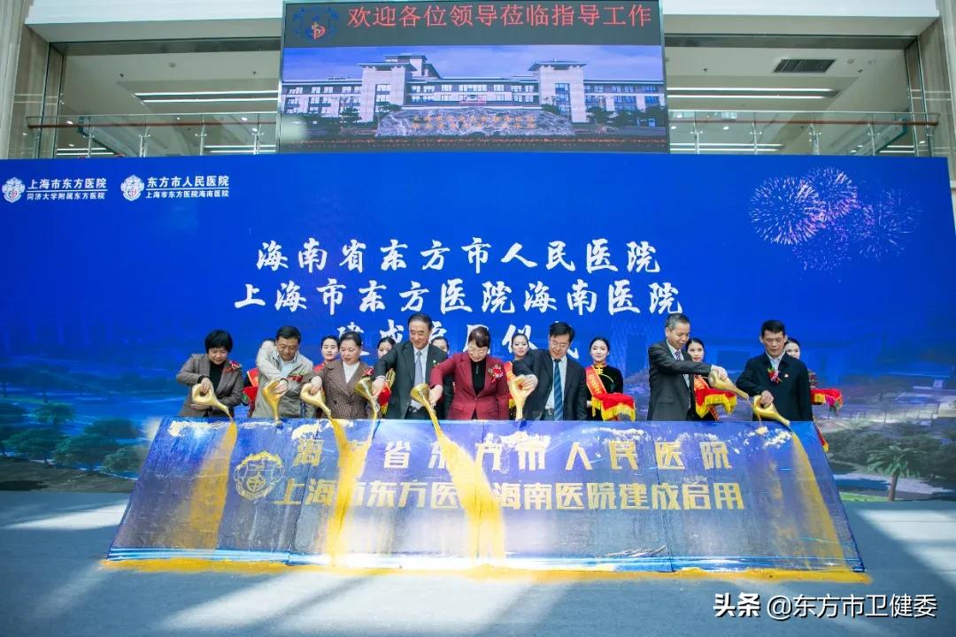 海南东方人民医院在哪里,上海东方医院海南分院
