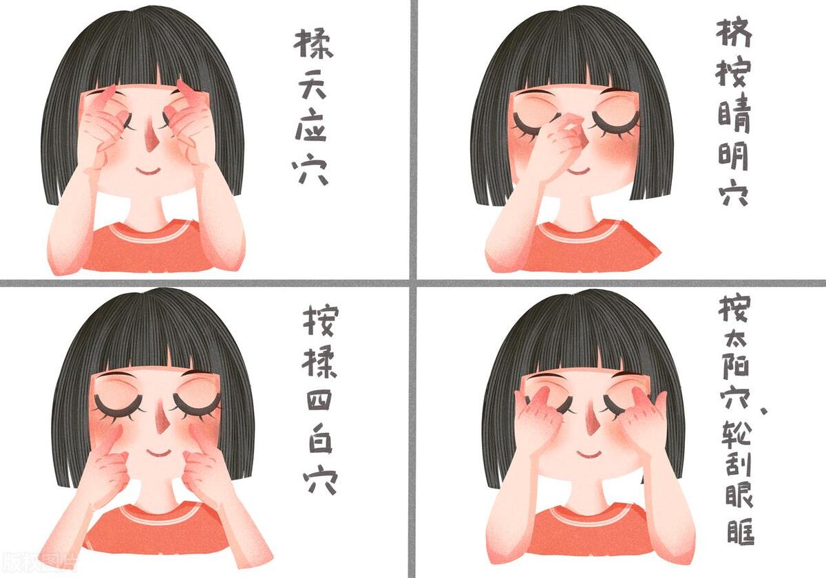 眼睛护眼的基本知识,超简单又实用的护眼方法