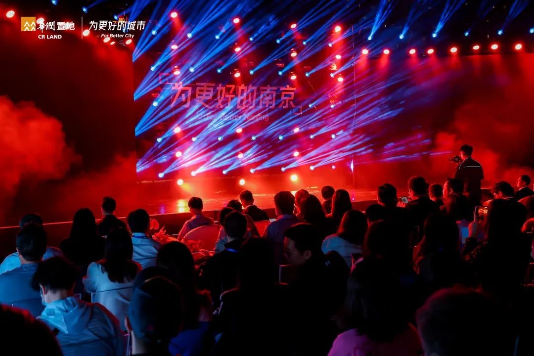 华润置地发布会只为更好的南京,南京华润置地未来发展