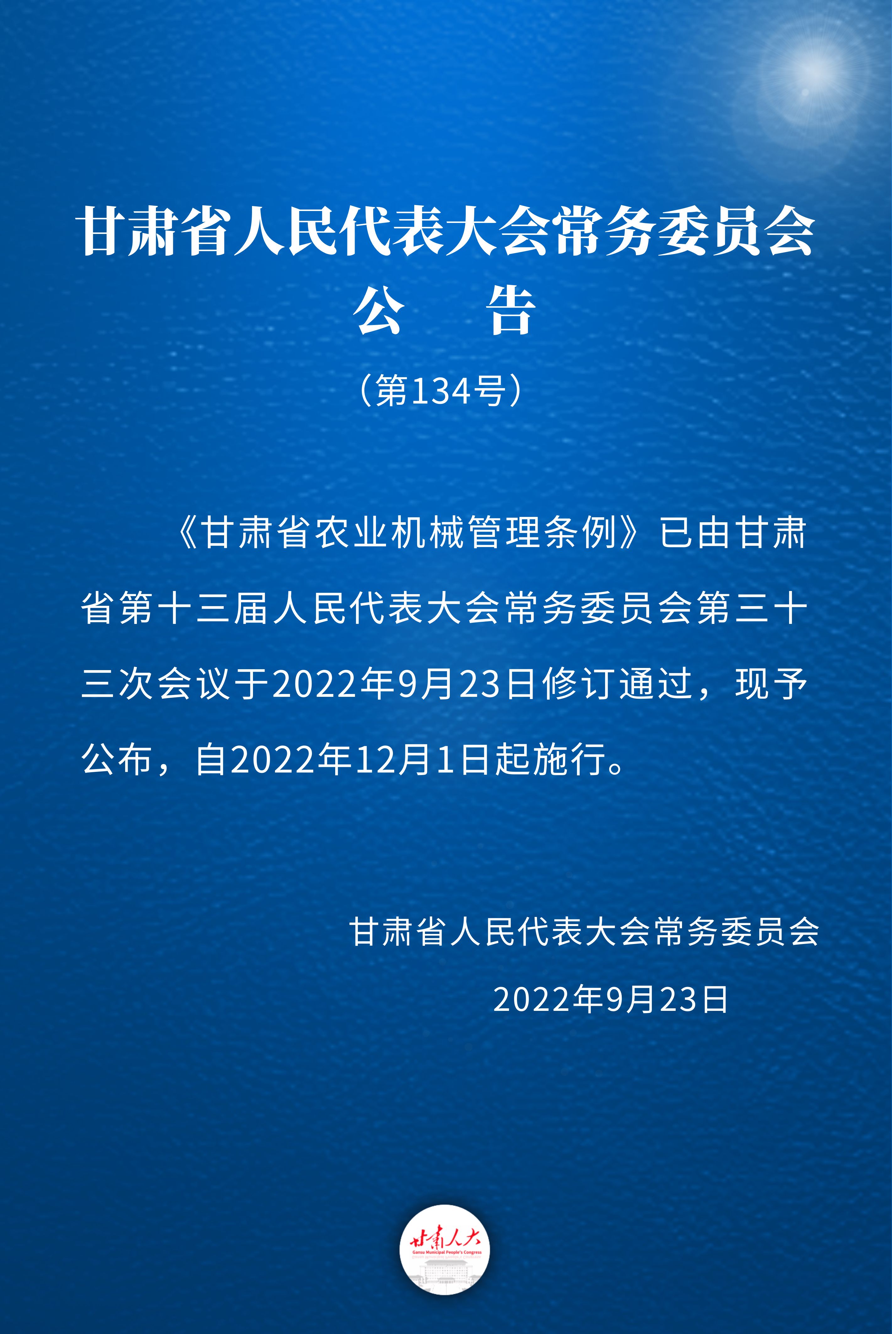山东省农业机械管理条例,吉林省农业机械管理条例解读
