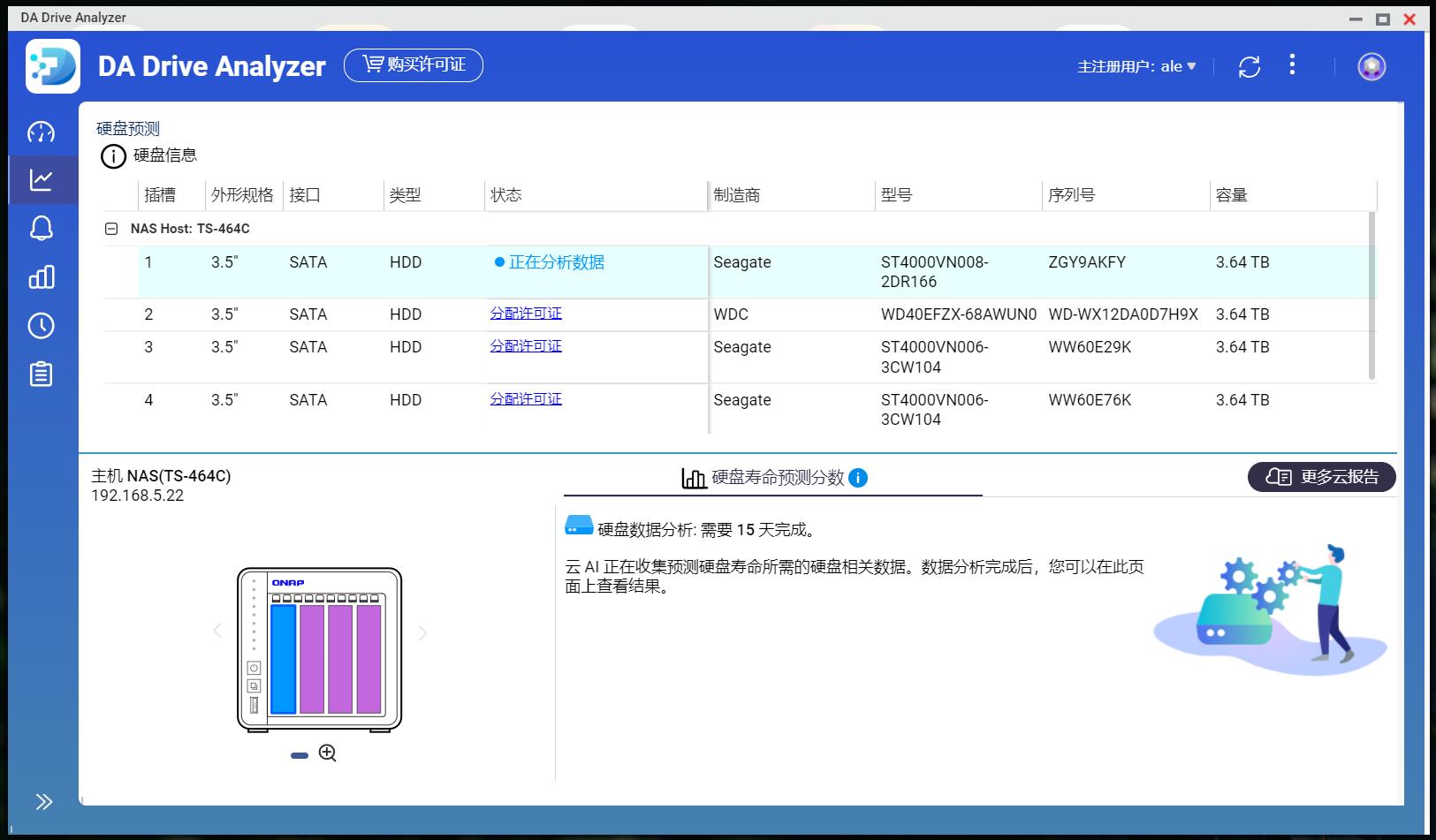威联通qts5.0,威联通qts系统费用