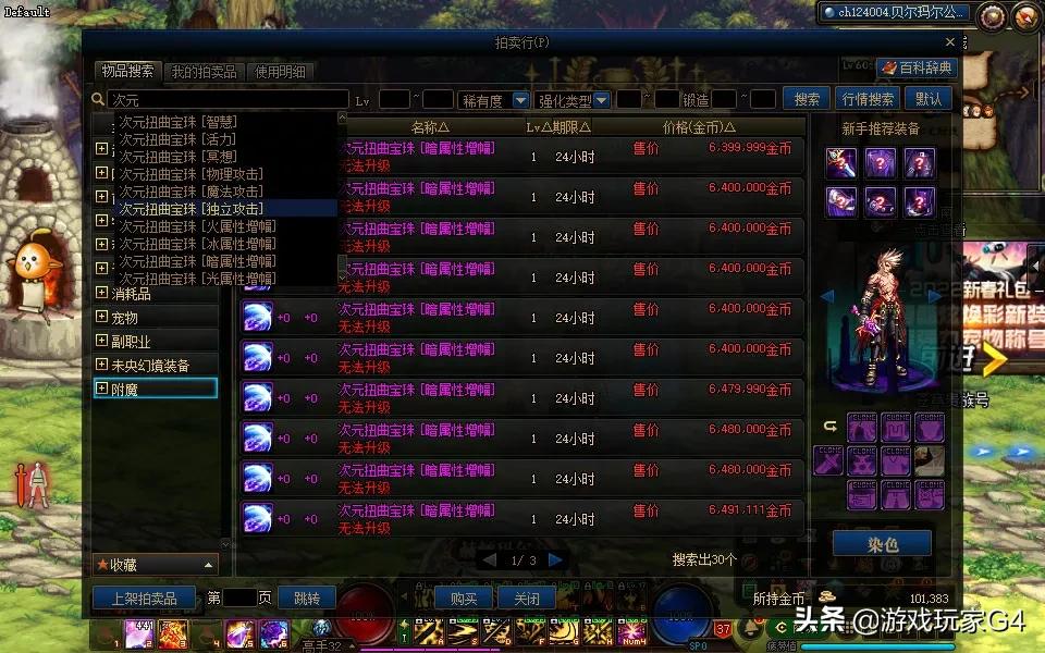 dnf110版本新手从零开始攻略,回归dnf110级版本从零开始怎么玩