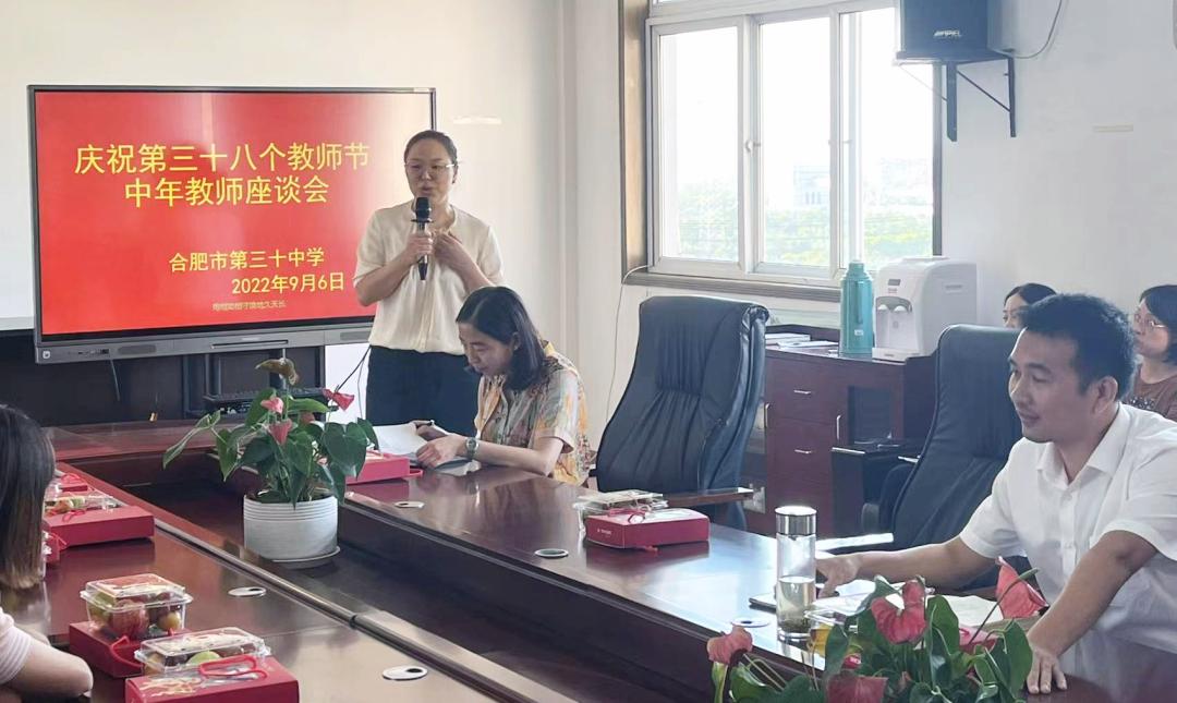 合肥市36中第37个教师节,第三十八个教师节教师代表发言