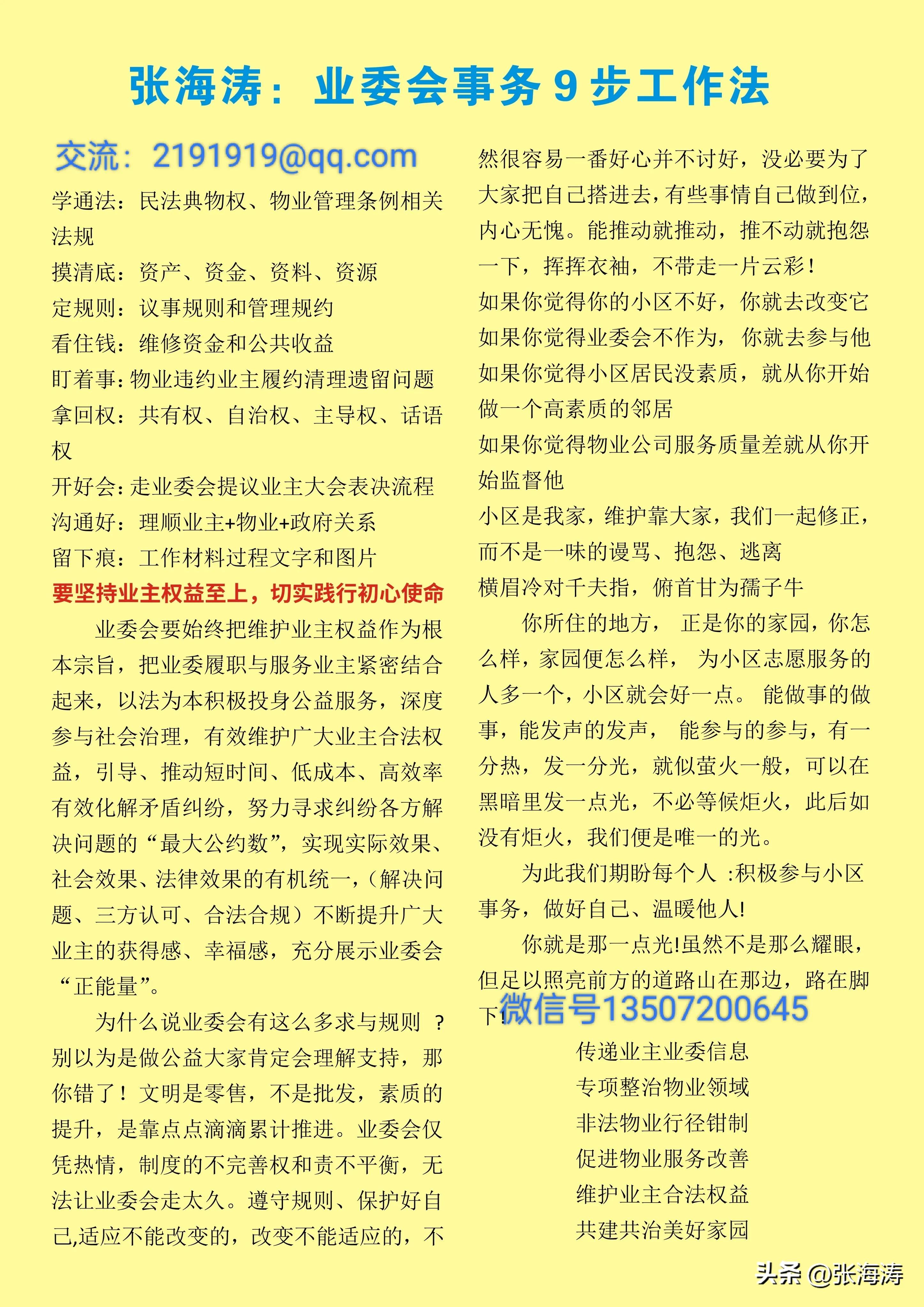 天誉业主维权完整视频,天誉花园维权事件结束了吗