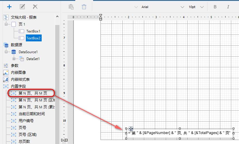 表格式报表控件,报表控件使用方法