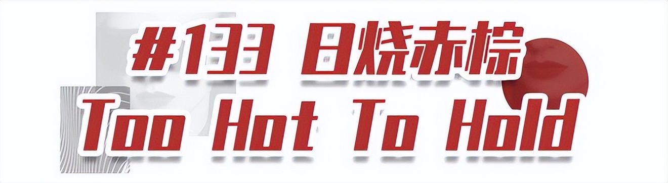 nars持色雾感细管唇膏101试色,nars细管哑光唇膏133真实试色