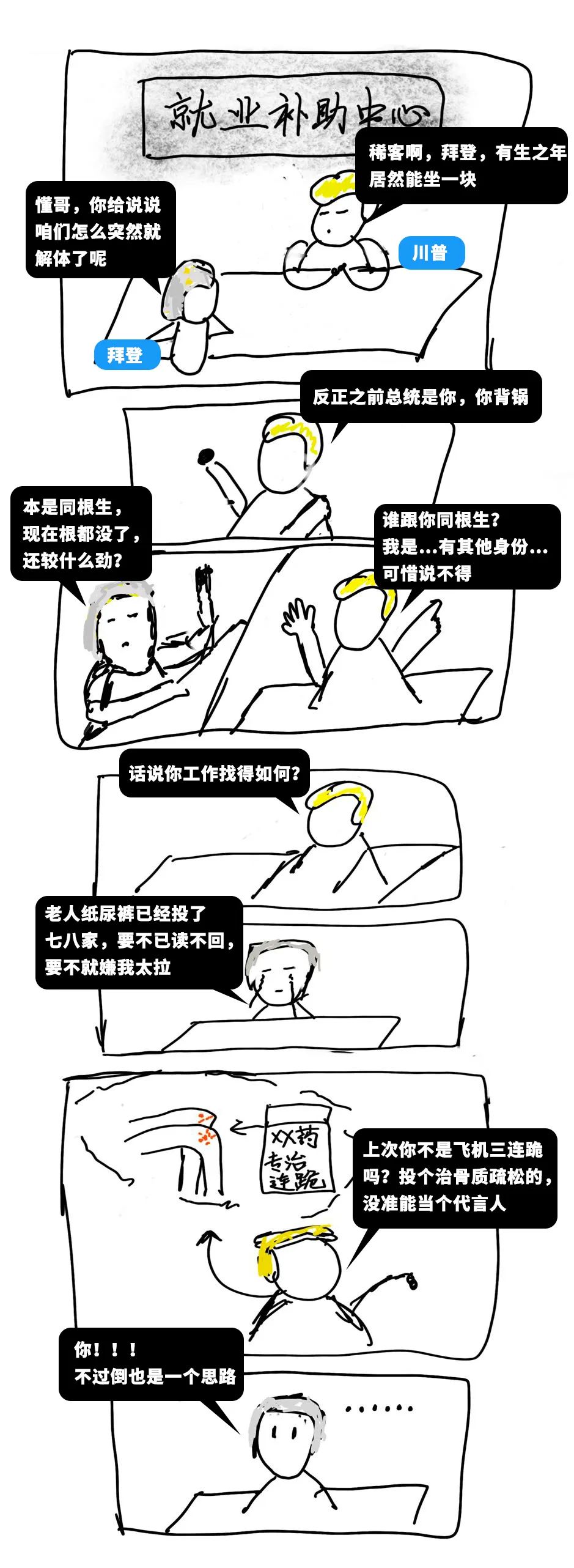 假如美国解体各个国家的反应,假如美国解体分几个国家