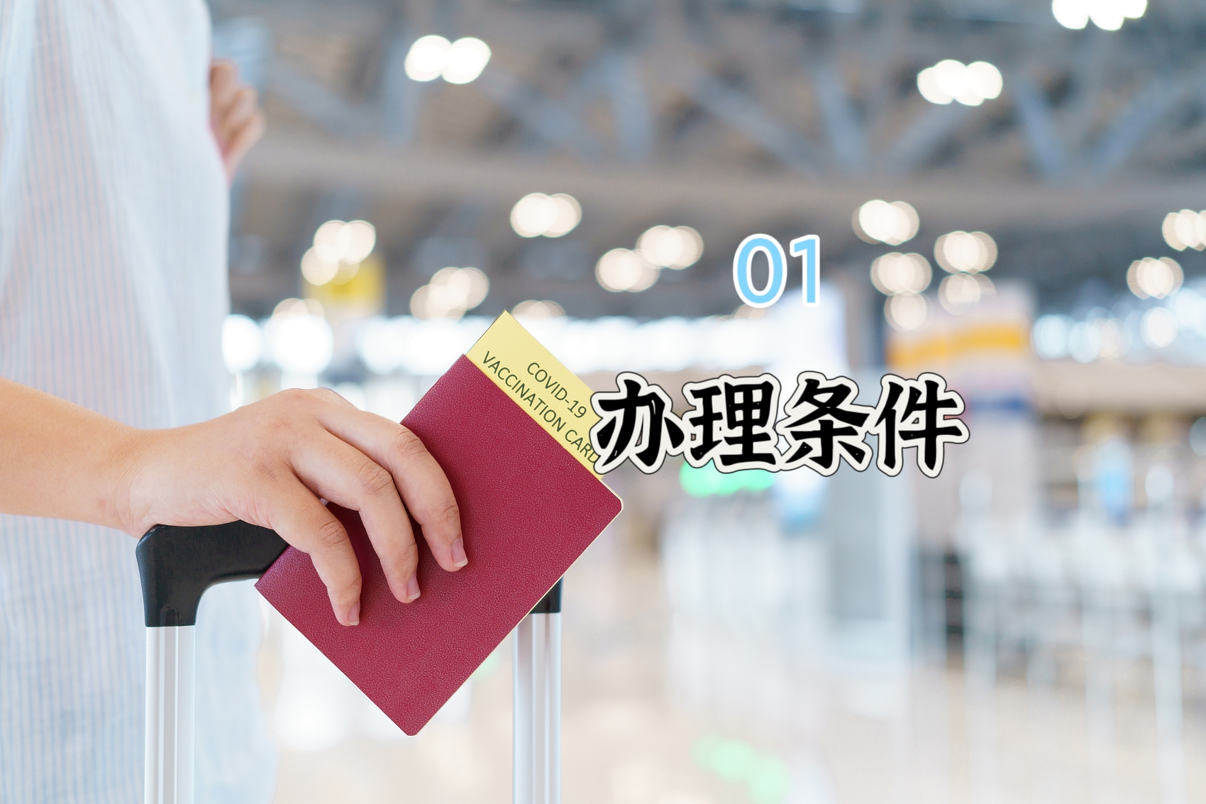 青岛城阳异地护照办理需要什么,青岛护照怎么办理流程