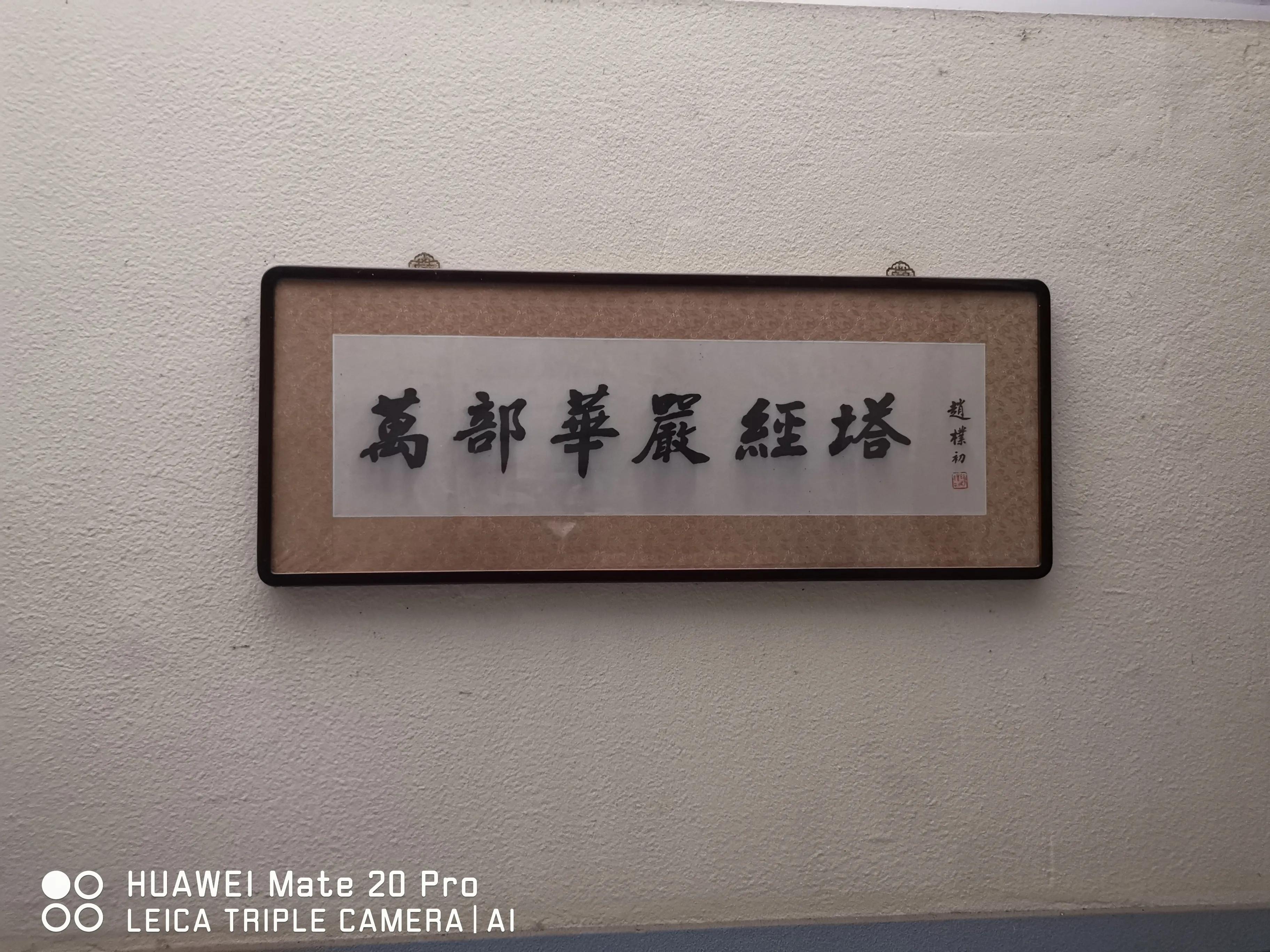 闲话启功书法作品欣赏,闲话汪曾祺书籍