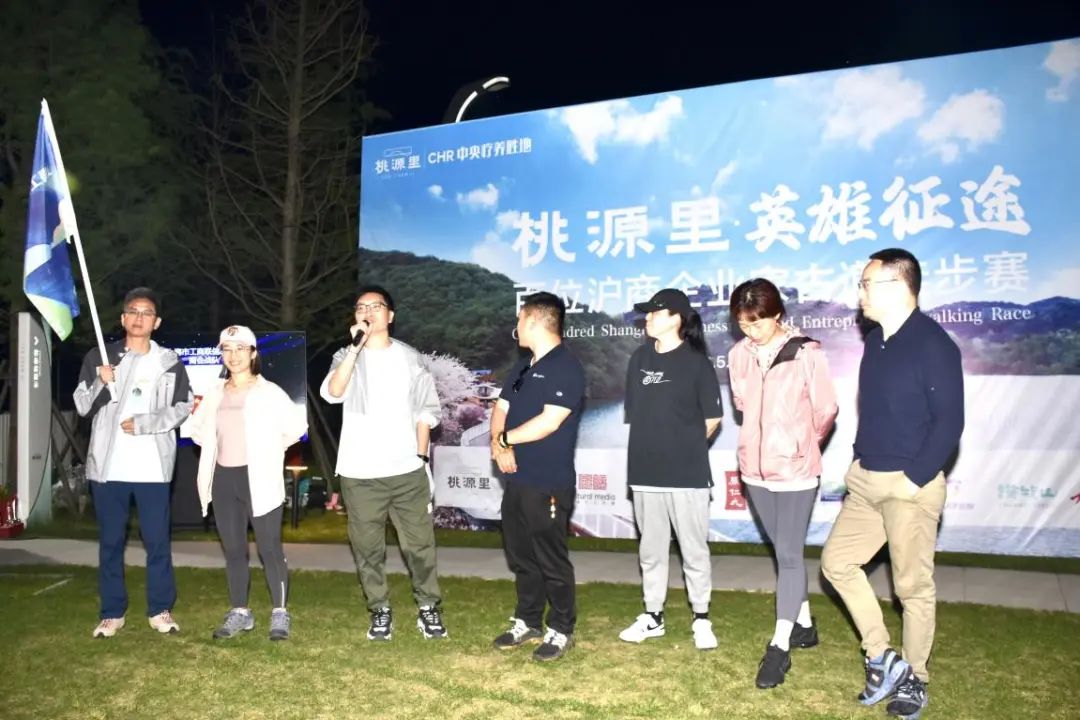 【商会】桃源里·英雄*途征**|百位沪商企业家古道徒步挑战赛精彩纷呈